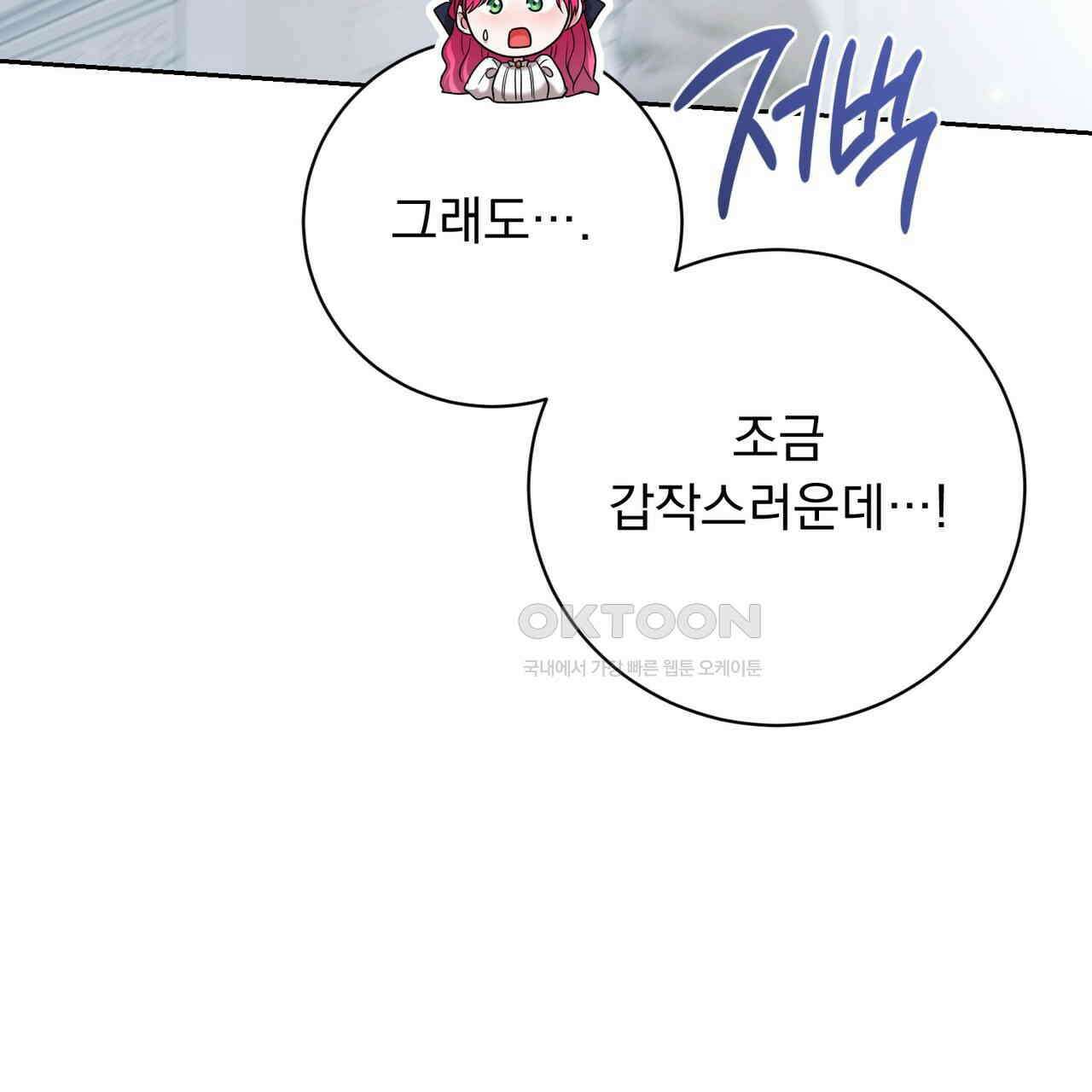 두 남편과의 결혼계약 50화 31