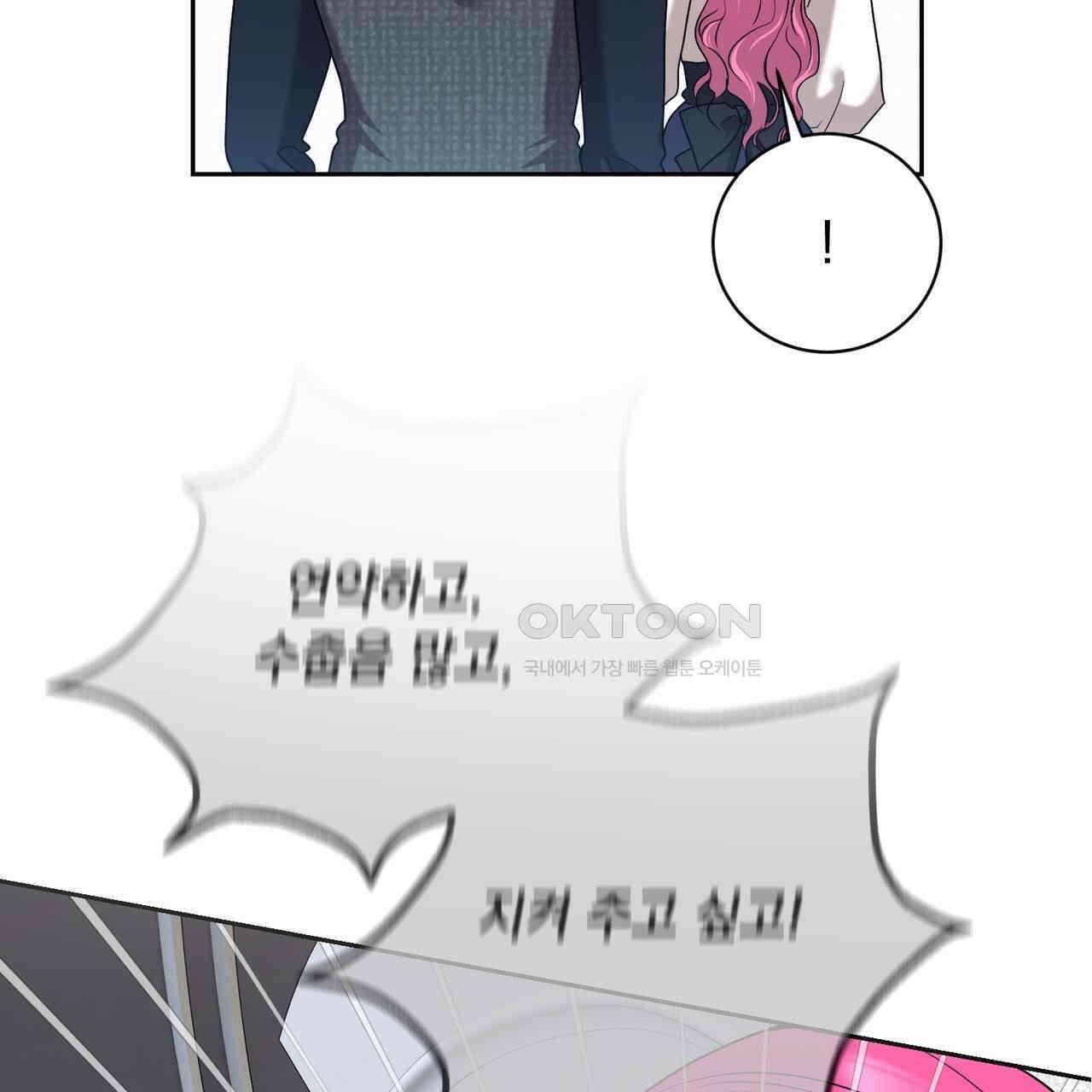 두 남편과의 결혼계약 50화 33
