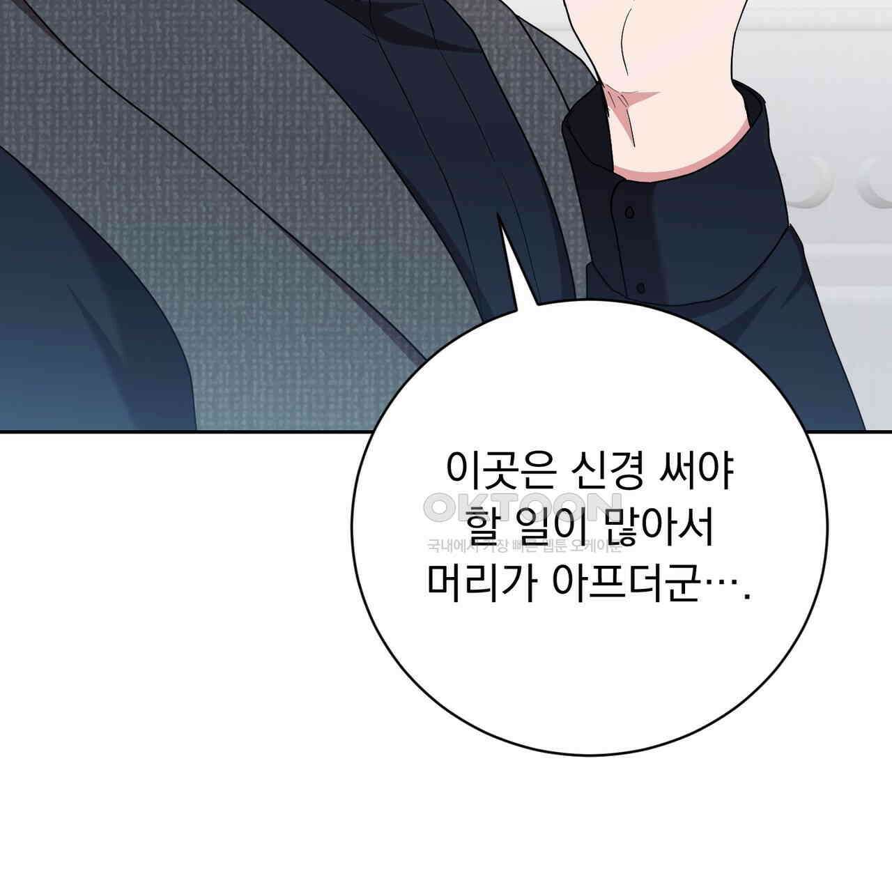 두 남편과의 결혼계약 50화 36