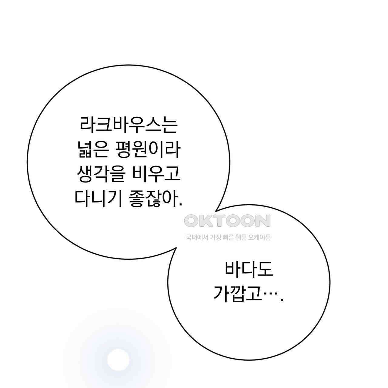 두 남편과의 결혼계약 50화 37
