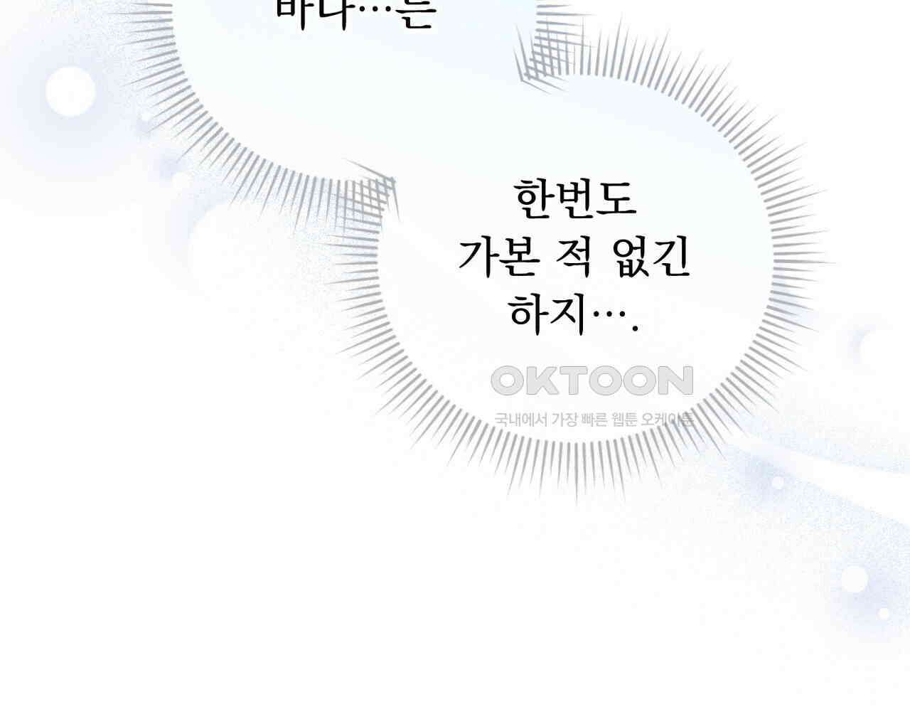두 남편과의 결혼계약 50화 39