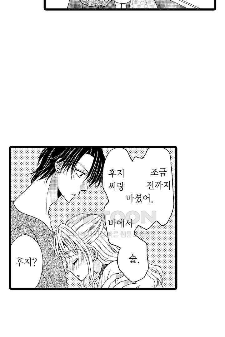 귀축 사장의 절륜 조교 17화 4
