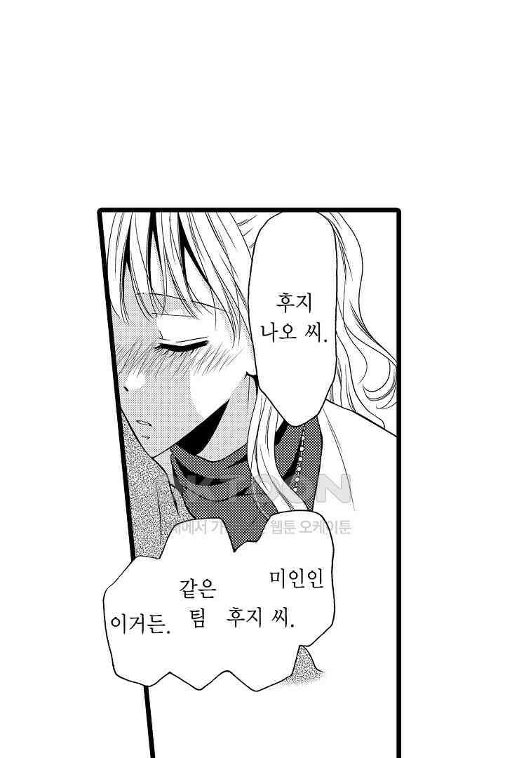 귀축 사장의 절륜 조교 17화 5