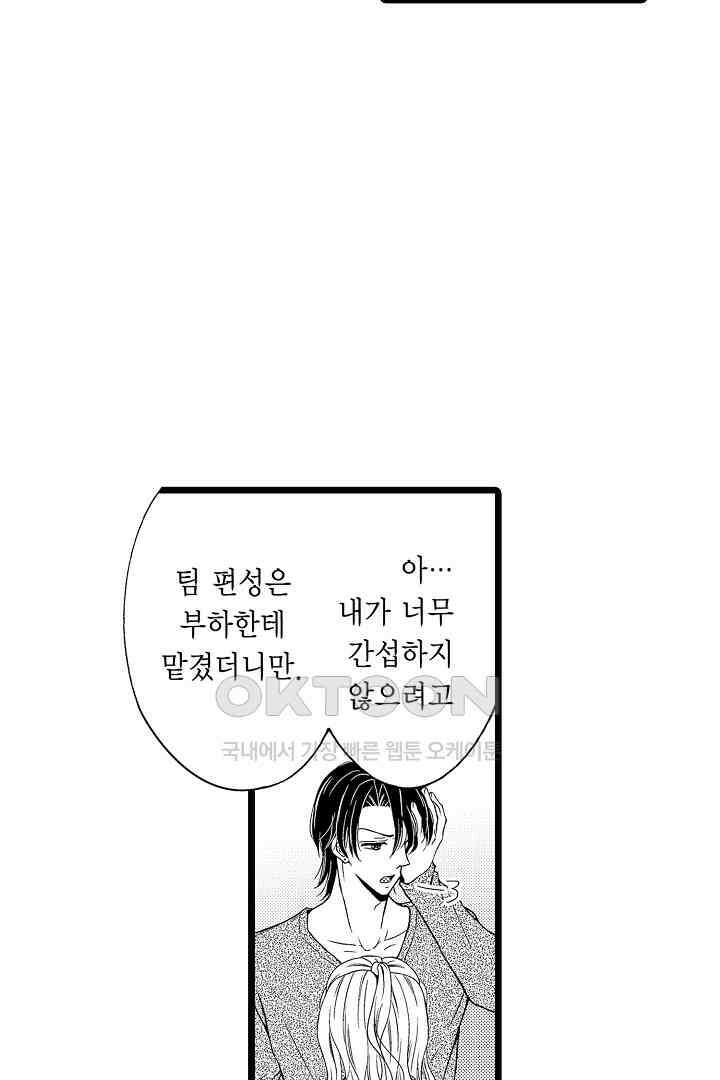 귀축 사장의 절륜 조교 17화 7