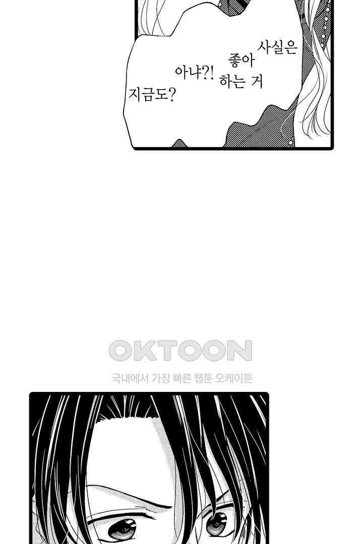 귀축 사장의 절륜 조교 17화 11