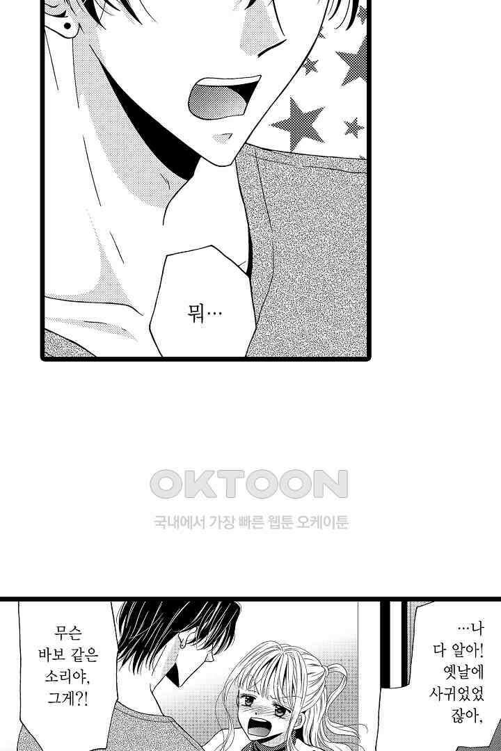 귀축 사장의 절륜 조교 17화 12
