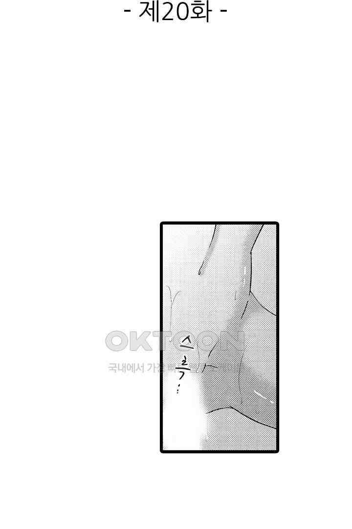 귀축 사장의 절륜 조교 20화 2