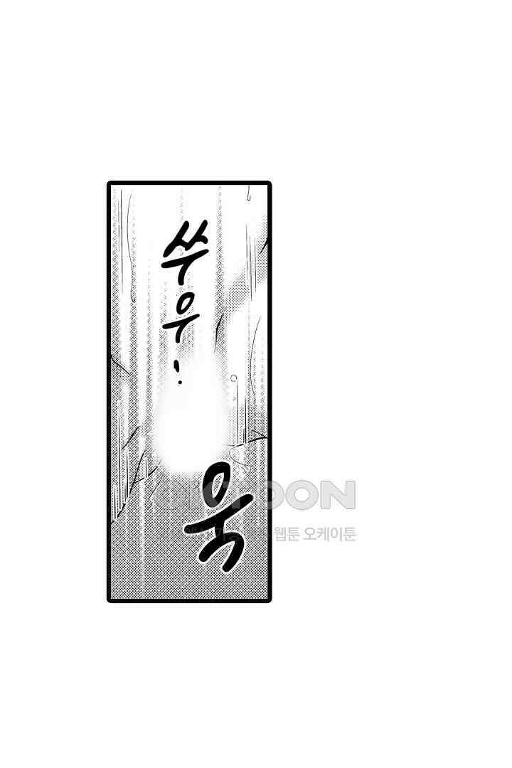 귀축 사장의 절륜 조교 20화 3