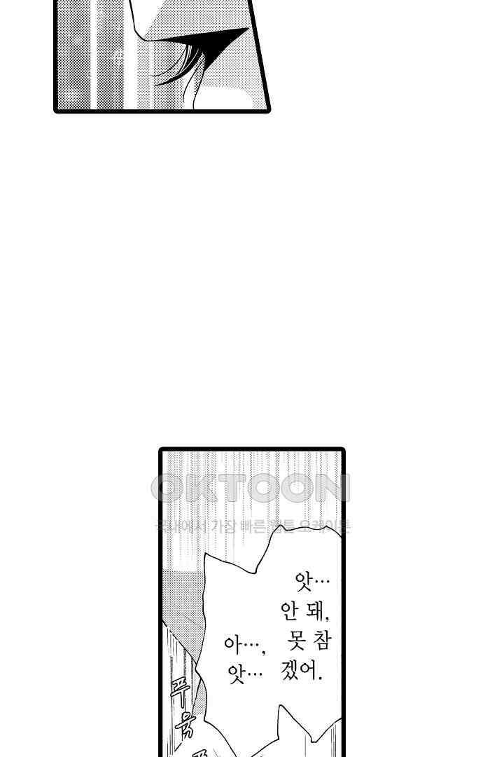 귀축 사장의 절륜 조교 20화 7