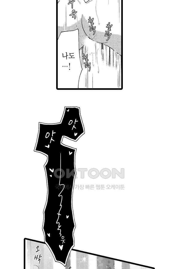 귀축 사장의 절륜 조교 20화 8