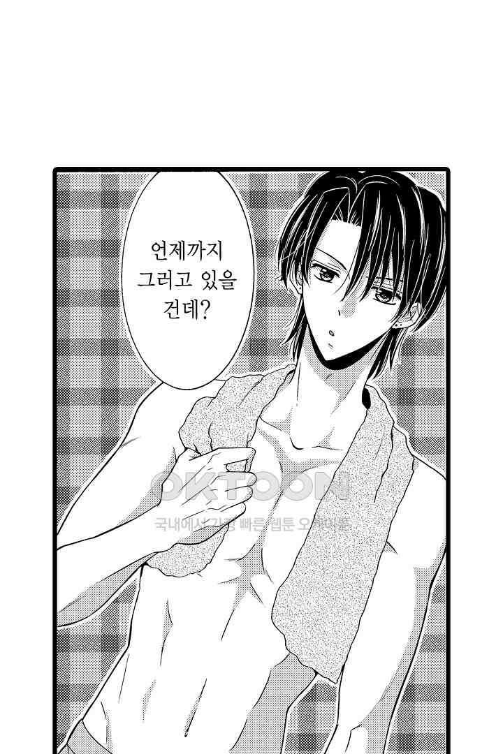귀축 사장의 절륜 조교 20화 11