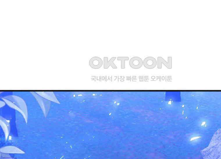 여주인공의 첫사랑을 타락시켜 버리면 61화 3