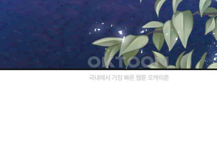 여주인공의 첫사랑을 타락시켜 버리면 61화 5