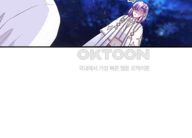 여주인공의 첫사랑을 타락시켜 버리면 61화 23