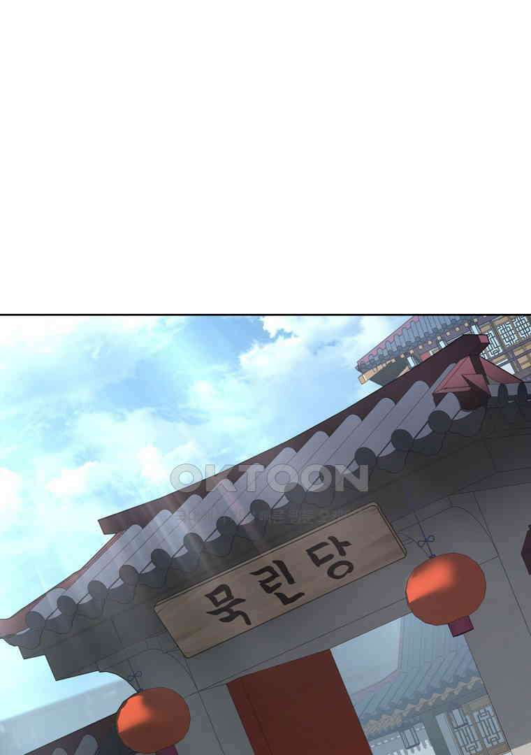 무림세가 전생랭커 140화 5