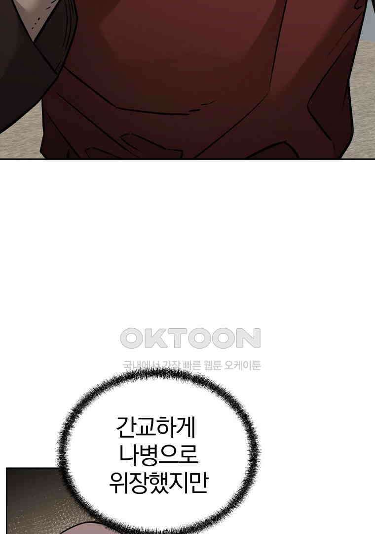 무림세가 전생랭커 140화 9