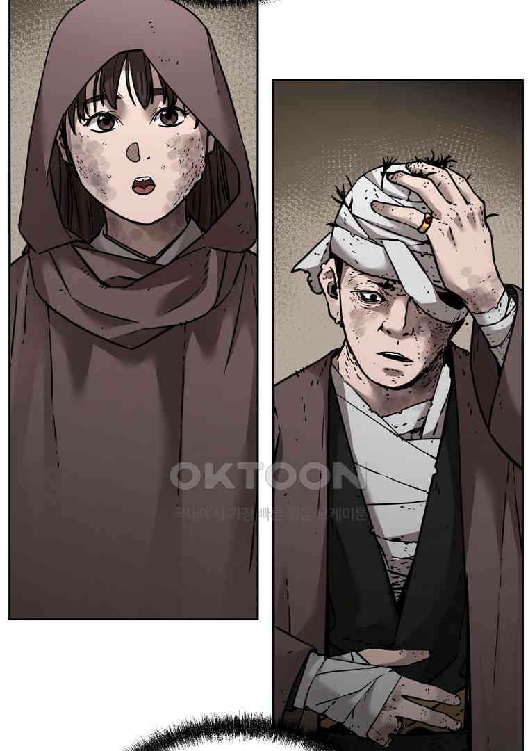무림세가 전생랭커 140화 10