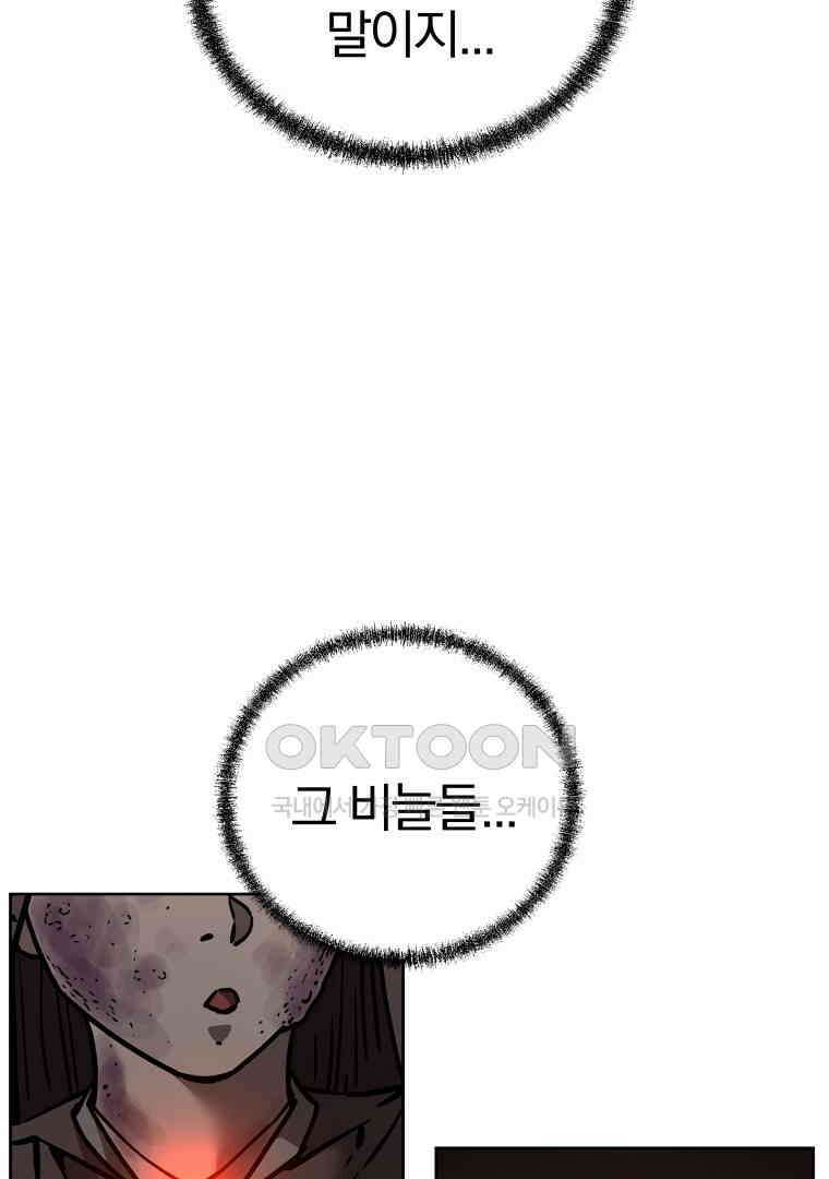 무림세가 전생랭커 140화 13