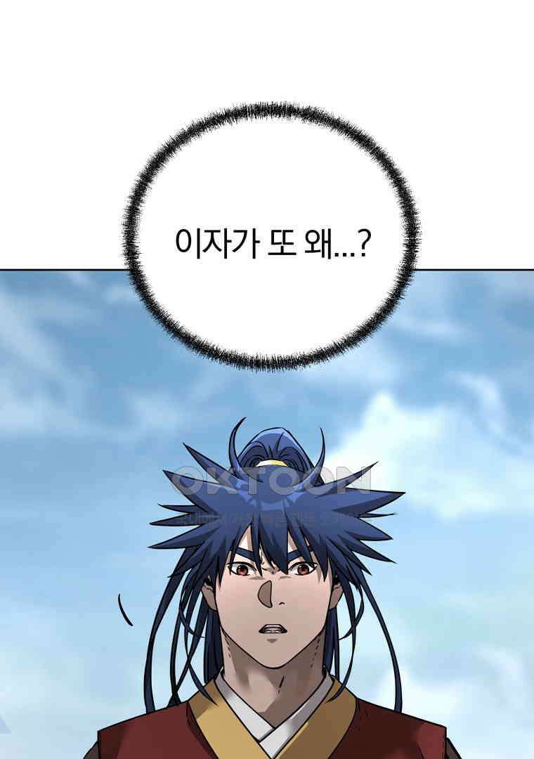 무림세가 전생랭커 140화 16