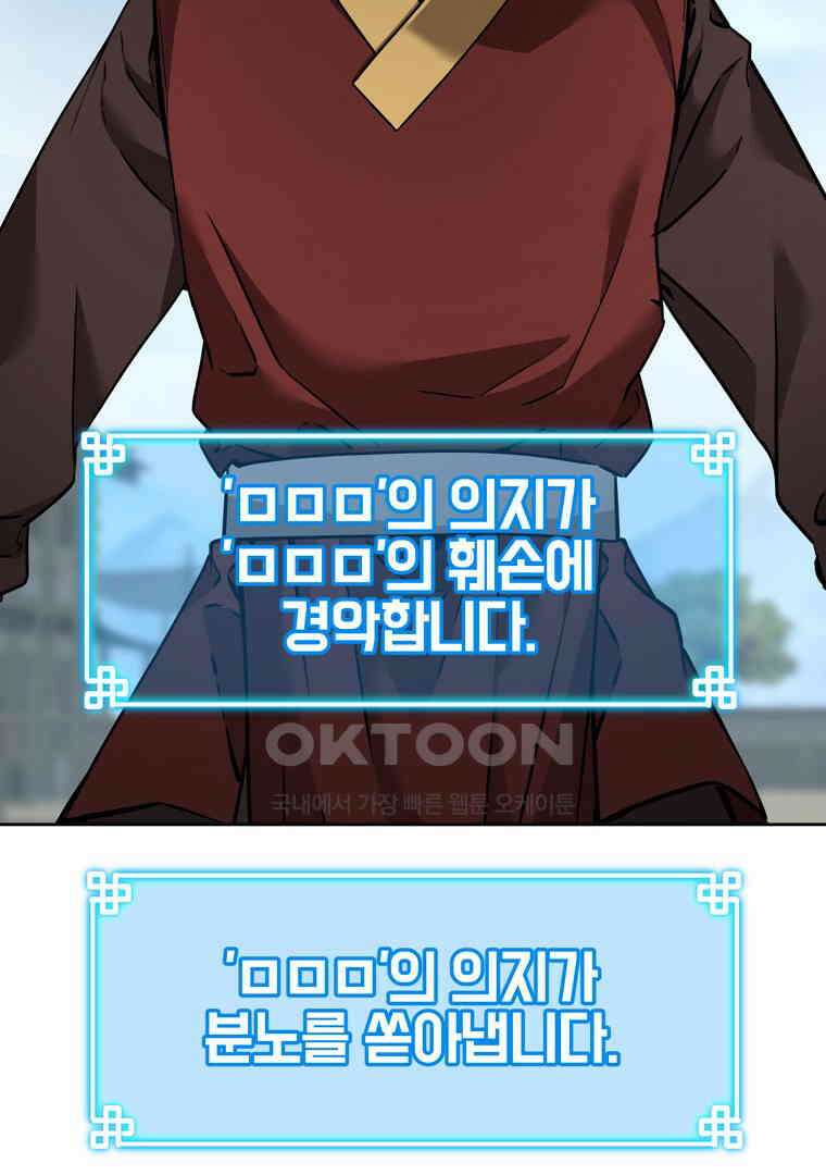 무림세가 전생랭커 140화 17