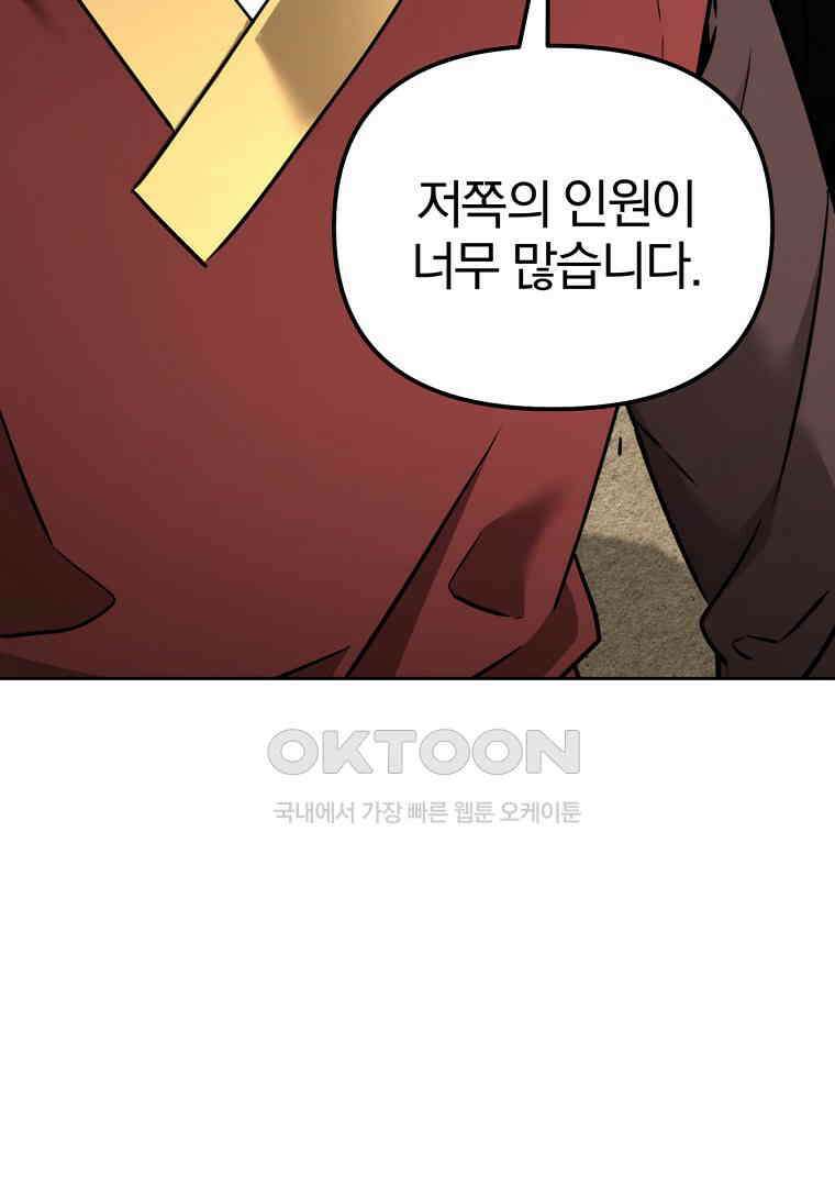 무림세가 전생랭커 140화 20