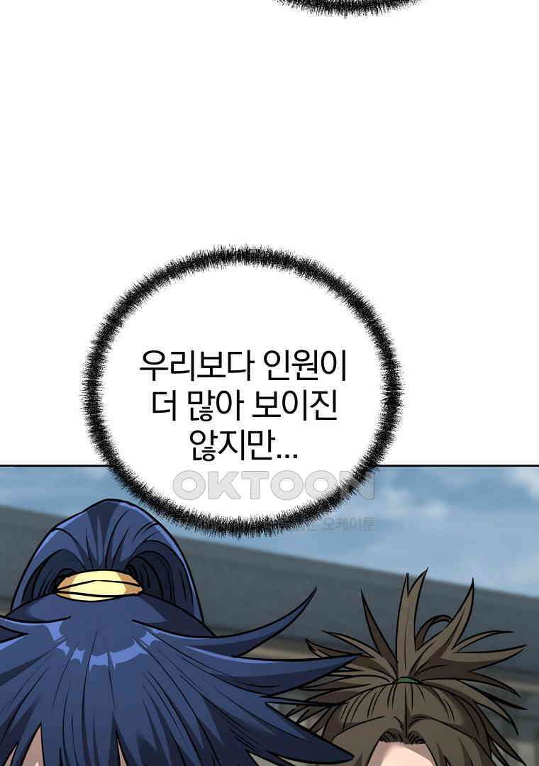 무림세가 전생랭커 140화 25