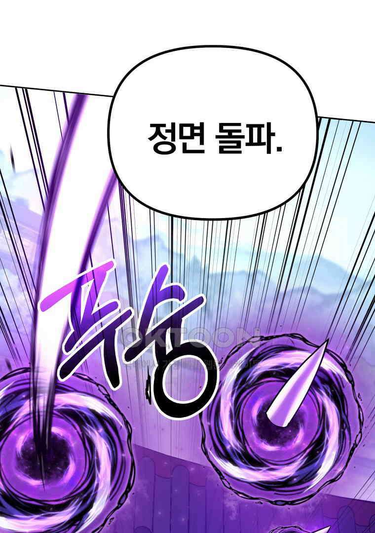 무림세가 전생랭커 140화 27