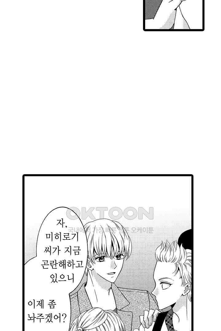 귀축 사장의 절륜 조교 35화 3