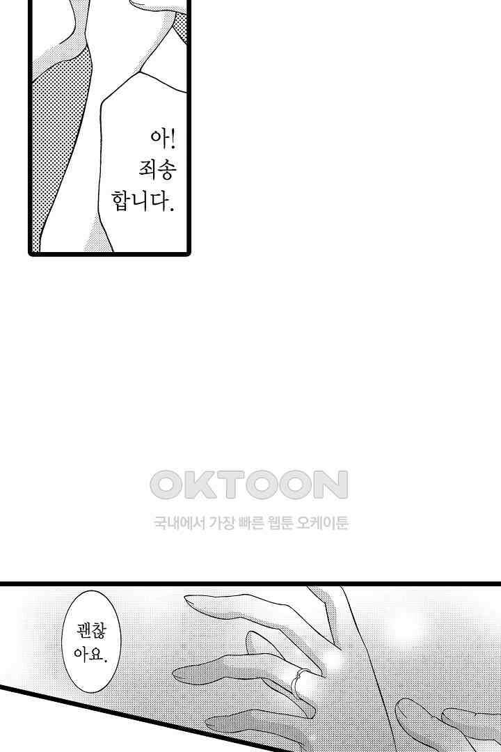 귀축 사장의 절륜 조교 35화 5
