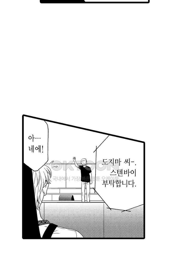귀축 사장의 절륜 조교 35화 7