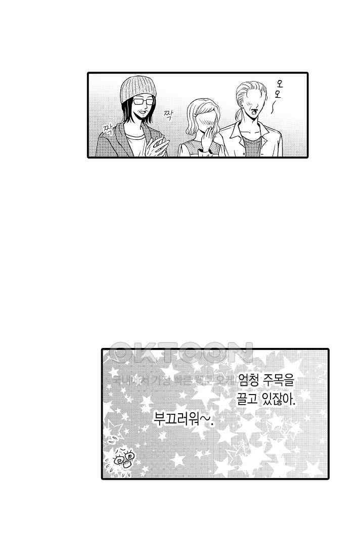 귀축 사장의 절륜 조교 44화 5