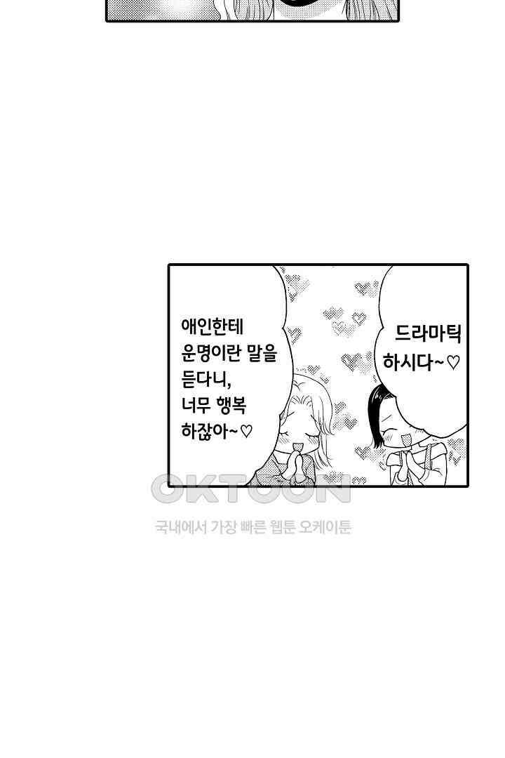 귀축 사장의 절륜 조교 44화 7
