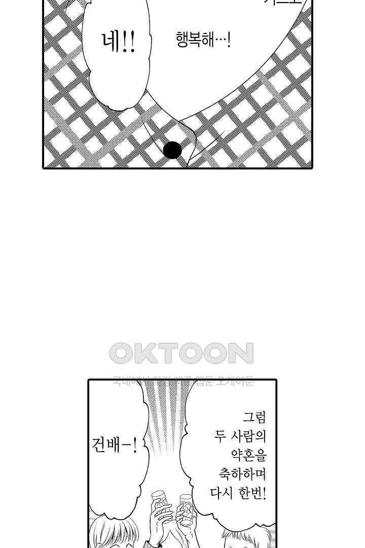 귀축 사장의 절륜 조교 44화 11