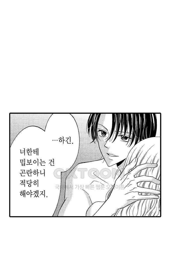 귀축 사장의 절륜 조교 53화 3