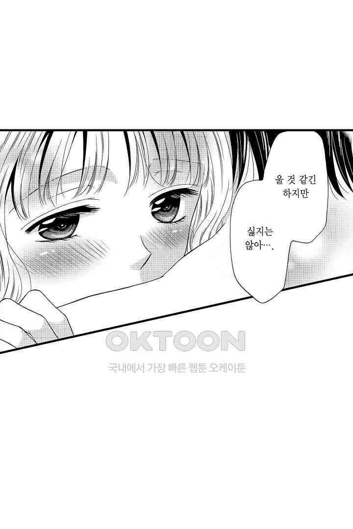 귀축 사장의 절륜 조교 53화 4