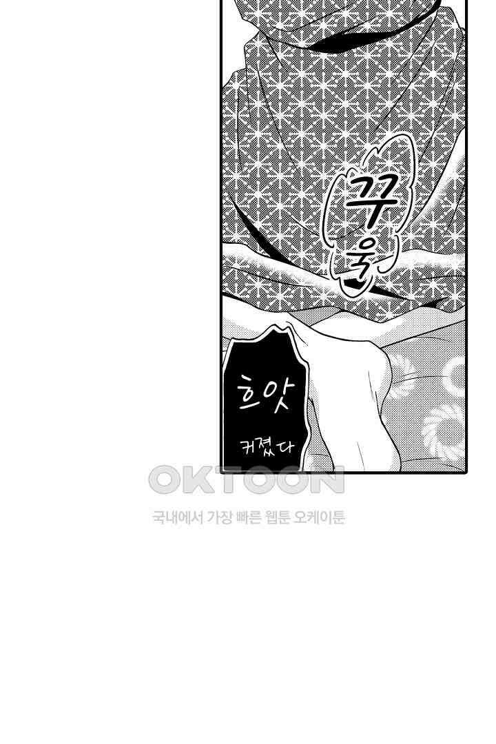 귀축 사장의 절륜 조교 53화 6