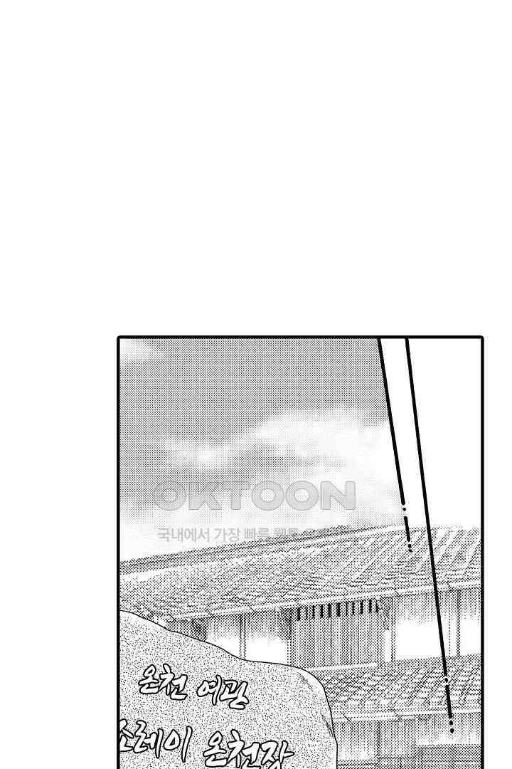 귀축 사장의 절륜 조교 53화 8