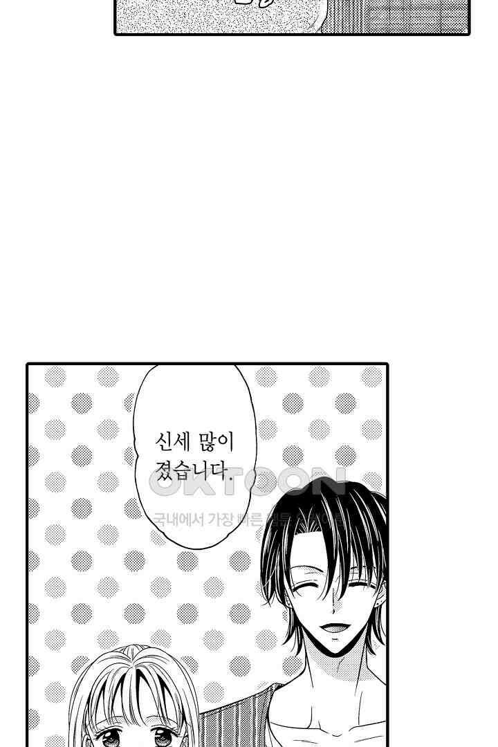 귀축 사장의 절륜 조교 53화 9