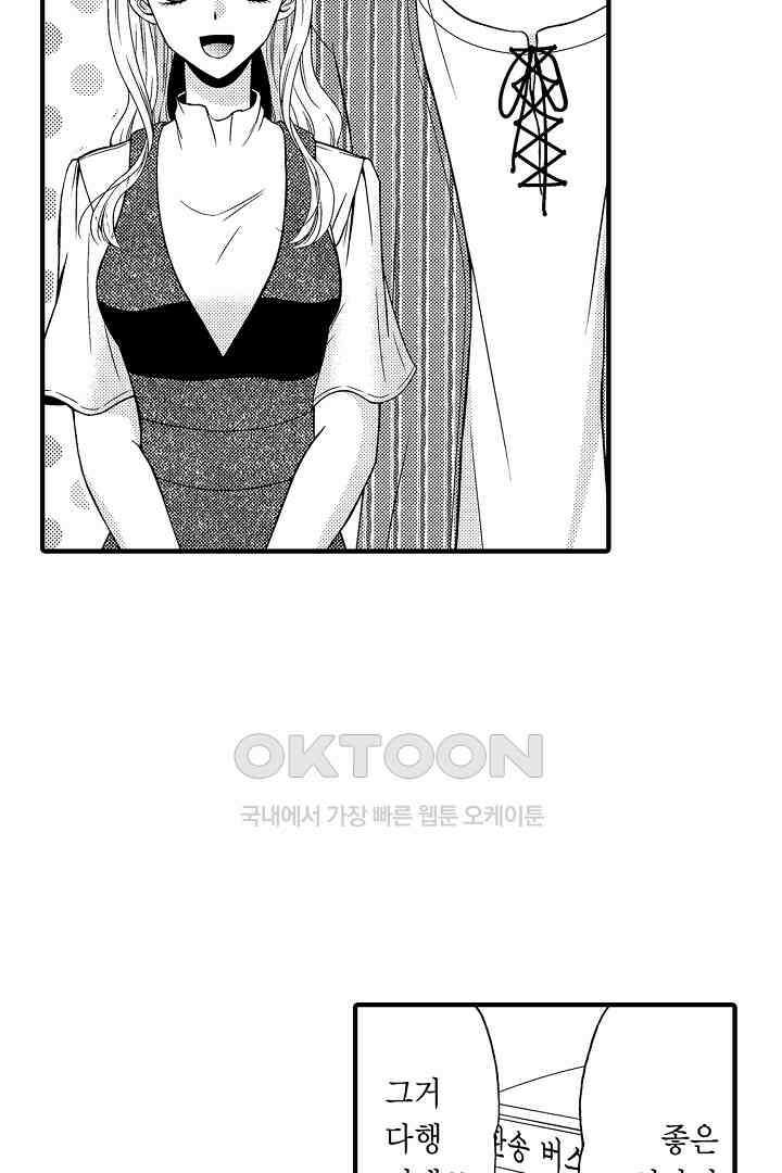 귀축 사장의 절륜 조교 53화 10