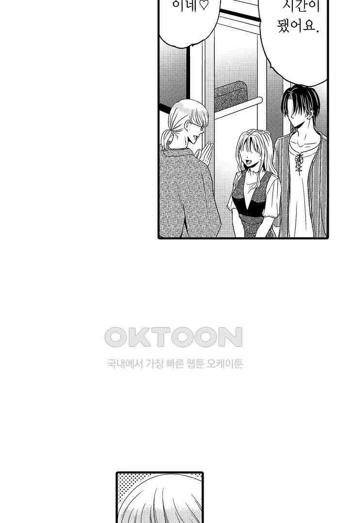 귀축 사장의 절륜 조교 53화 11