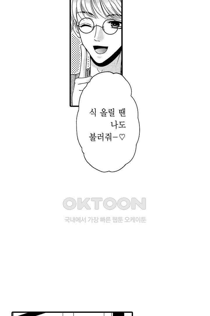 귀축 사장의 절륜 조교 53화 12