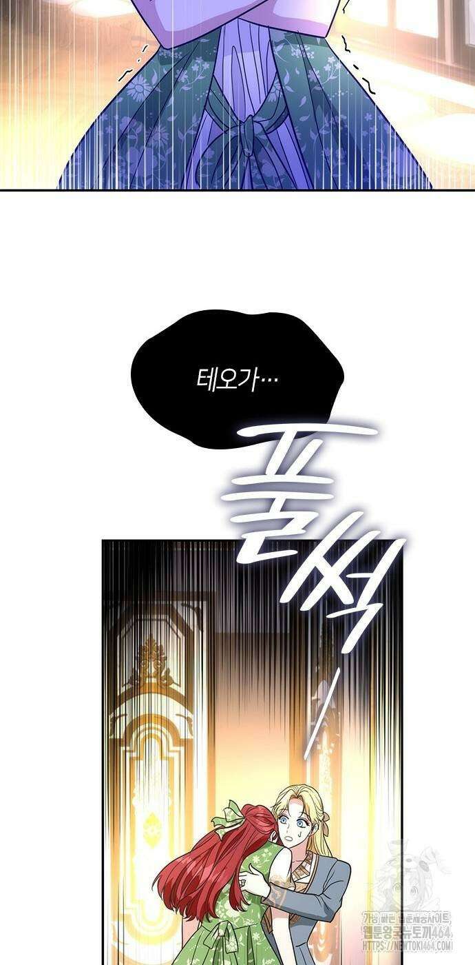 집착 흑막들의 시터가 되어버렸다 75화 8