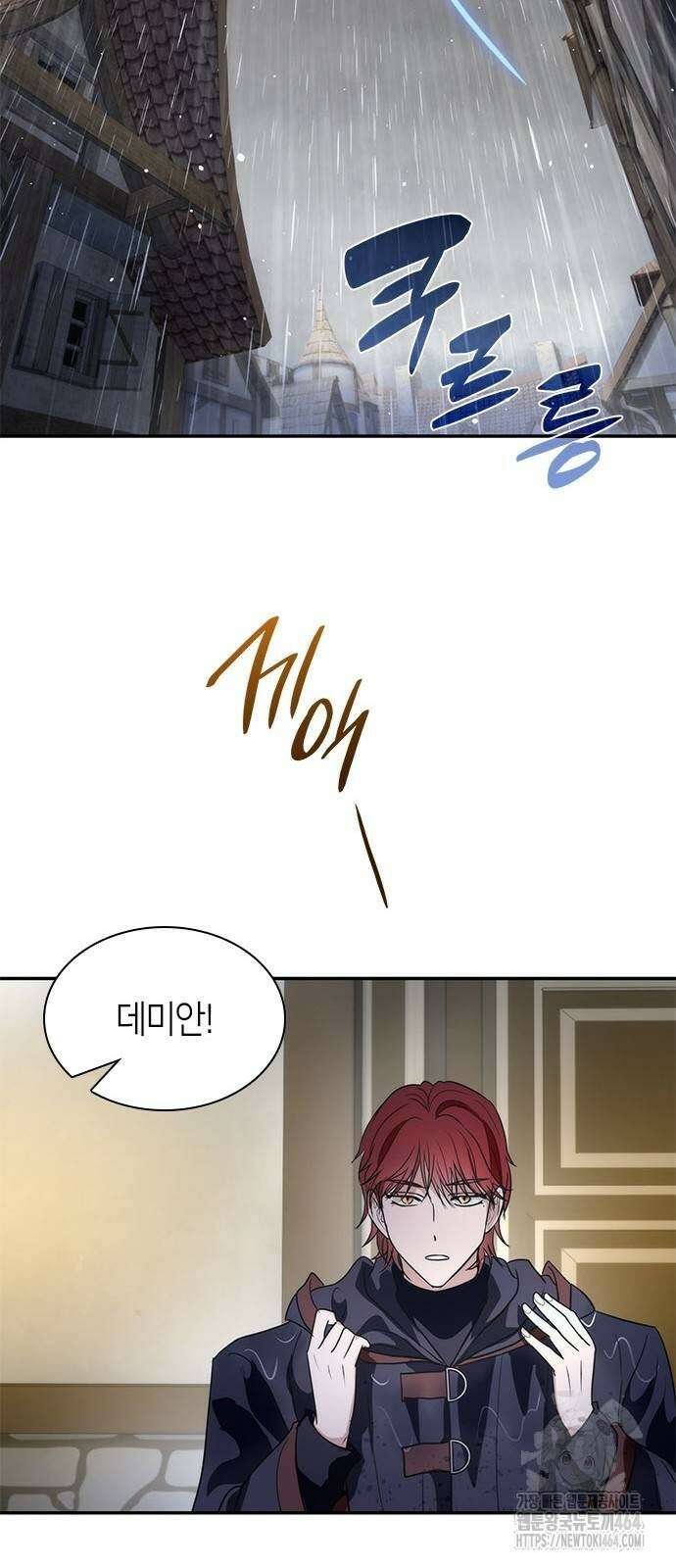 집착 흑막들의 시터가 되어버렸다 75화 11