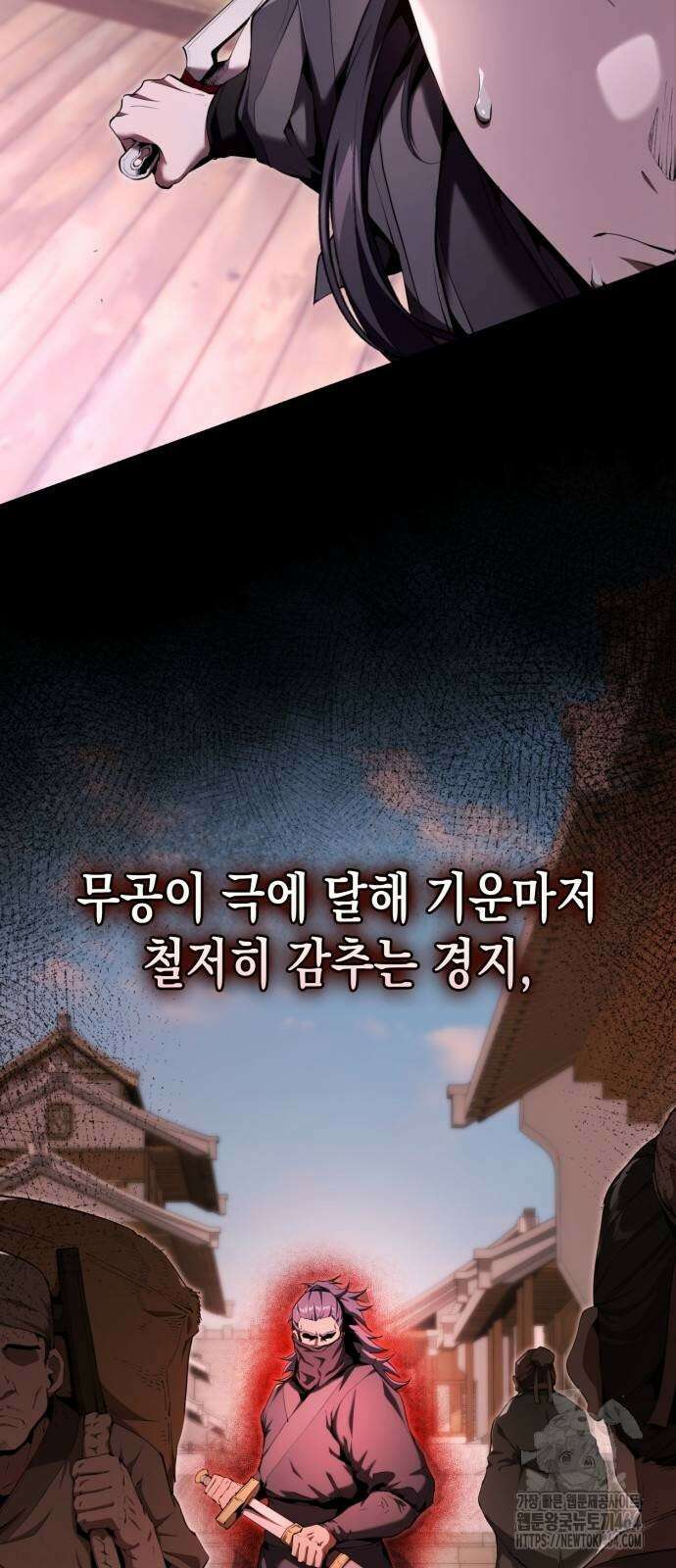전전긍긍 마교교주 31화 2