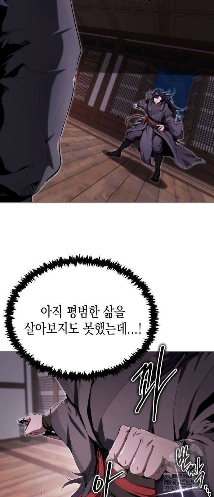 전전긍긍 마교교주 31화 4