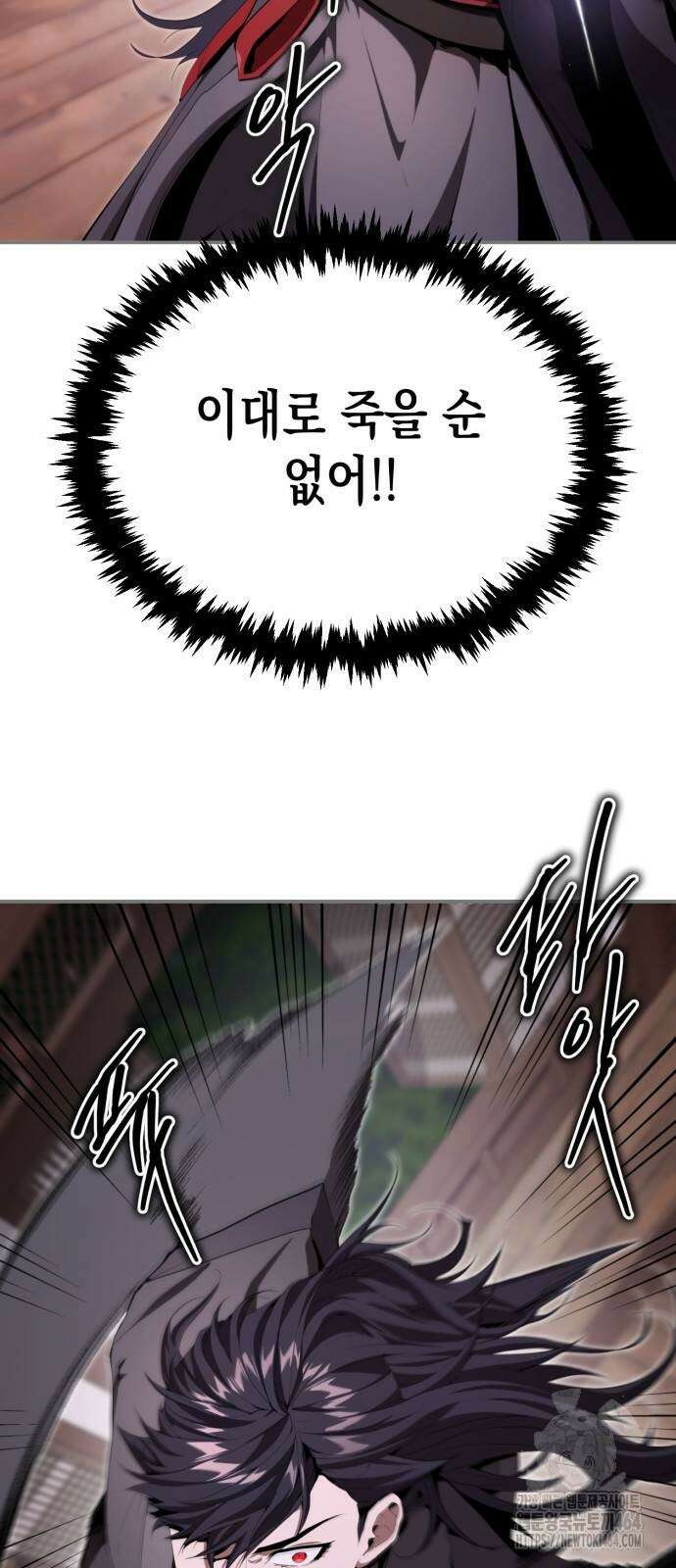 전전긍긍 마교교주 31화 5