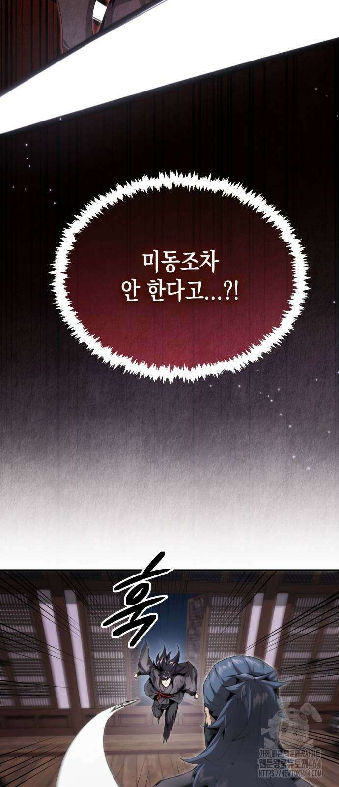 전전긍긍 마교교주 31화 10