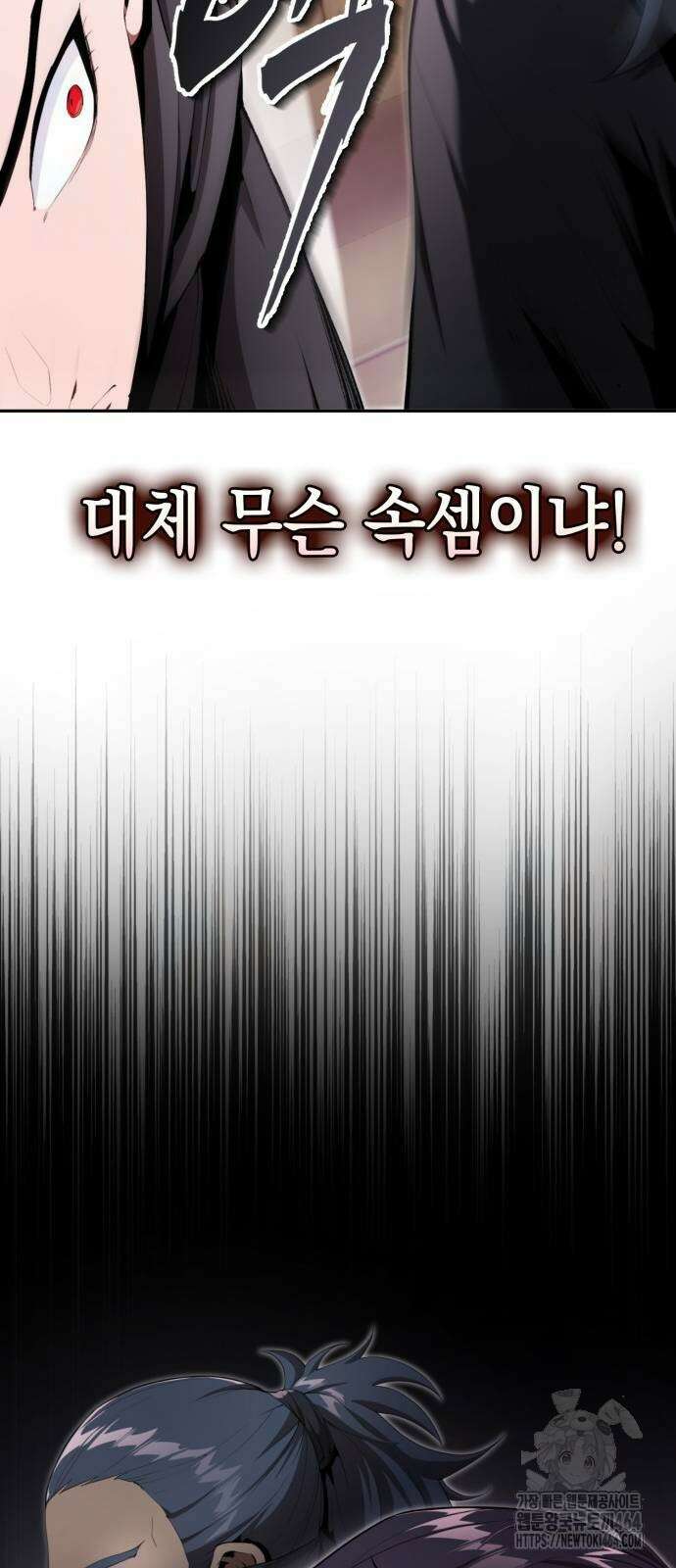 전전긍긍 마교교주 31화 12