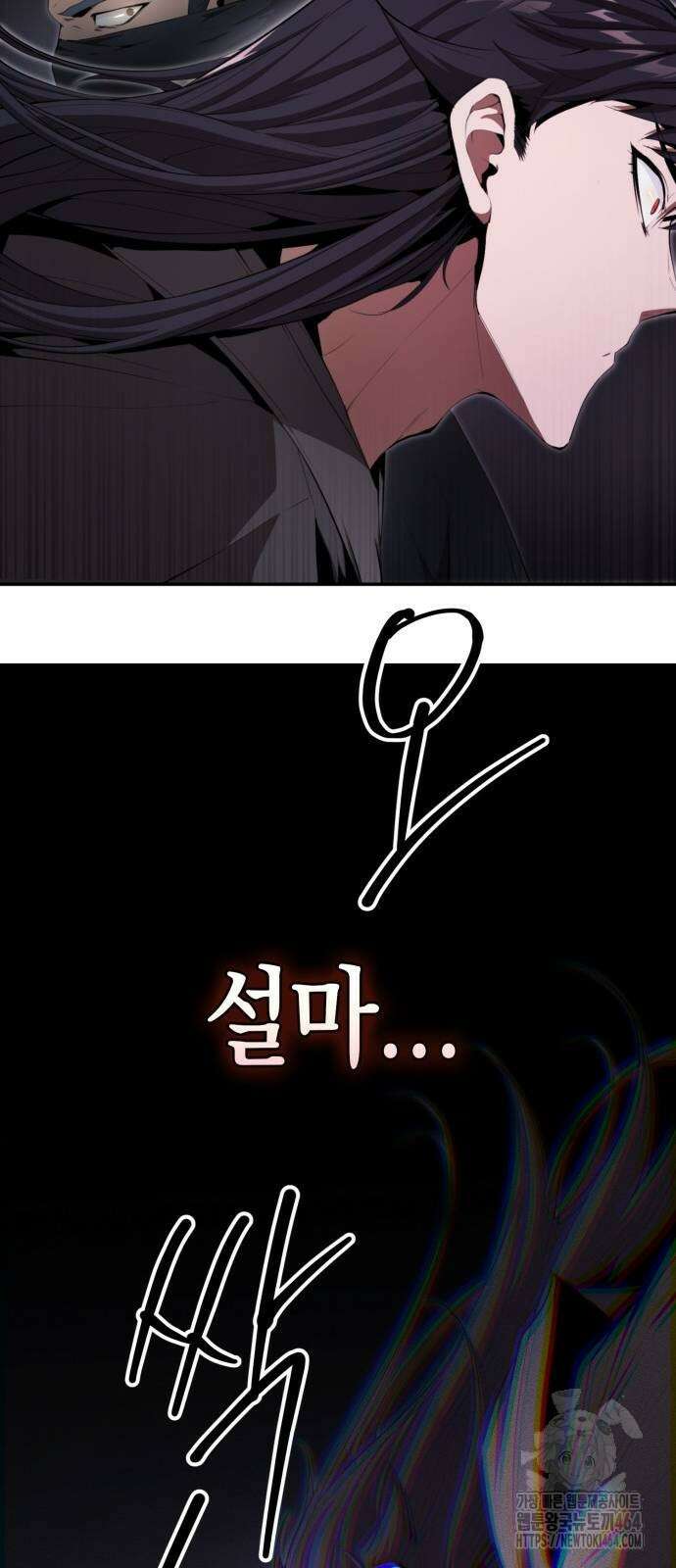 전전긍긍 마교교주 31화 13