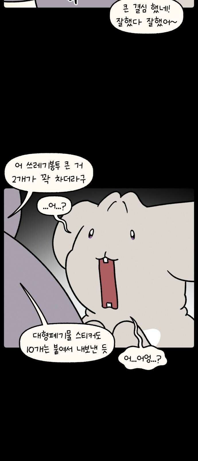 안녕, 나의 수집 168． 외전! 엄마의 옷장 대정리 (2) 3